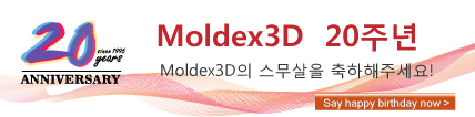 Happy 20th Birthday, Moldex3D!